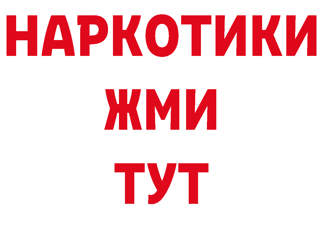 Бутират буратино как войти дарк нет МЕГА Болгар